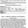 Довідник з історії України 5–11 класи. Бібліотечка школяра (Укр) Основа (9786170037404) (348541) - Зображення 6
