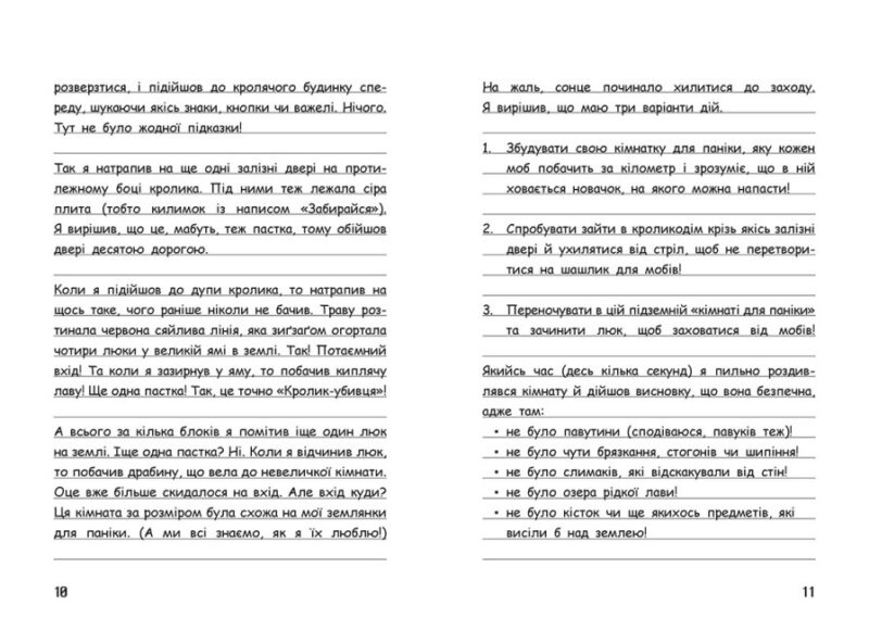 Вімпі Стів. День поганого кроля! Книга 5 (Укр) Ранок (9786170977311) (488218) - Зображення 5