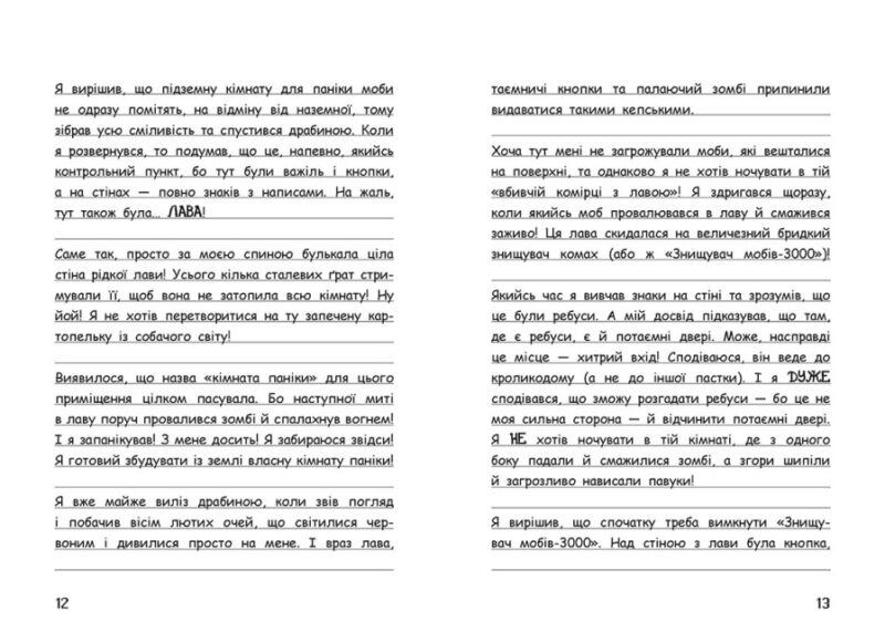 Вімпі Стів. День поганого кроля! Книга 5 (Укр) Ранок (9786170977311) (488218) - Зображення 6