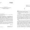 Ніхто не скаже «Прощавай!» Добрянський В. (Укр) Фабула ФБ1444015У (9786175221143) (488168) - Зображення 3
