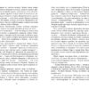 Ніхто не скаже «Прощавай!» Добрянський В. (Укр) Фабула ФБ1444015У (9786175221143) (488168) - Зображення 4