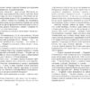 Ніхто не скаже «Прощавай!» Добрянський В. (Укр) Фабула ФБ1444015У (9786175221143) (488168) - Зображення 6