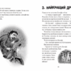 Вовкулаченя Дольфі і повний місяць. Паул ван Лоон. Книга 2 (Укр) ВСЛ (9789664480069) (491455) - Зображення 5