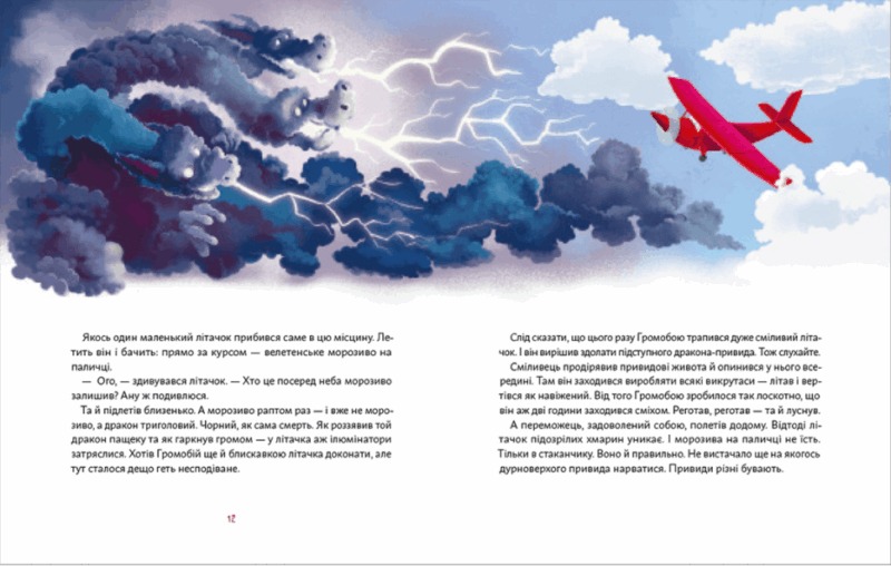 День народження Привида. Сашко Дерманський (Укр) ВСЛ (9789664481059) (491456) - Зображення 6