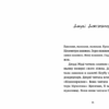 Джуді Муді: книжкова вікторина. Меґан МакДоналд. Книга 15 (Укр) ВСЛ (9789664481165) (491457) - Зображення 2