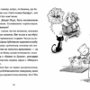 Джуді Муді: книжкова вікторина. Меґан МакДоналд. Книга 15 (Укр) ВСЛ (9789664481165) (491457) - Зображення 3