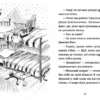 Джуді Муді: книжкова вікторина. Меґан МакДоналд. Книга 15 (Укр) ВСЛ (9789664481165) (491457) - Зображення 5