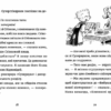 Джуді Муді: книжкова вікторина. Меґан МакДоналд. Книга 15 (Укр) ВСЛ (9789664481165) (491457) - Зображення 6