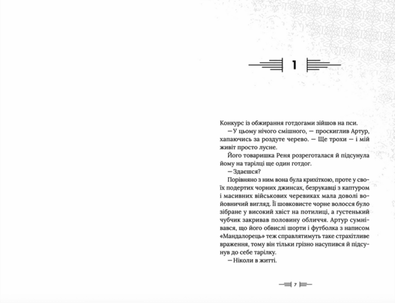 Легендаріум. Дженніфер Белл (Укр) ВСЛ (9789664480953) (491460) - Зображення 2