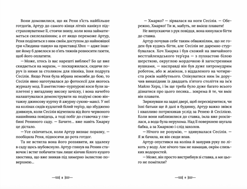 Легендаріум. Дженніфер Белл (Укр) ВСЛ (9789664480953) (491460) - Зображення 3