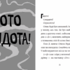 Стінк і найсмердючіші кросівки у світі. Меґан МакДоналд. Книга 3 (Укр) ВСЛ (9789664480724) (491461) - Зображення 3