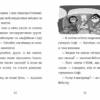 Стінк і найсмердючіші кросівки у світі. Меґан МакДоналд. Книга 3 (Укр) ВСЛ (9789664480724) (491461) - Зображення 4