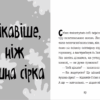 Стінк і найсмердючіші кросівки у світі. Меґан МакДоналд. Книга 3 (Укр) ВСЛ (9789664480724) (491461) - Зображення 7