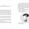 Супердетектив Тім і команда. Великодня таємниця. Клаус Гаґеруп. Книга 2 (Укр) ВСЛ (9789664480847) (491462) - Зображення 2