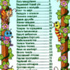 Казки лісу. Навчайся-розважайся (Укр) Глорія (9786178090005) (491473) - Зображення 2