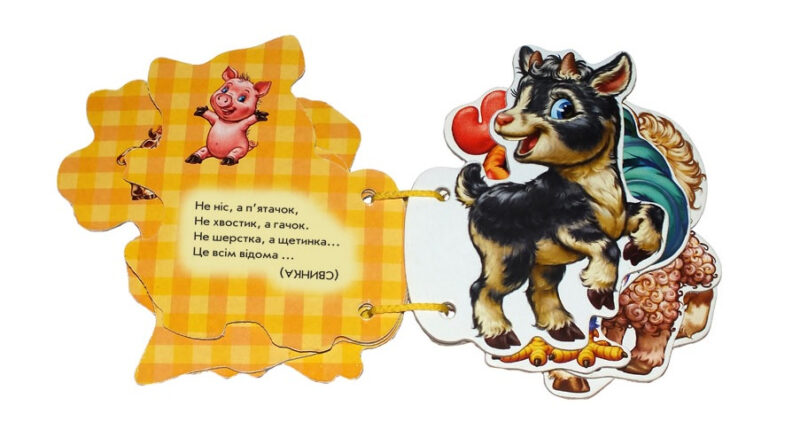 Книга на картоні Відгадай-но. В селi (Укр) Ранок М248013У (9789667454739) (221067) - Зображення 3