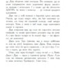 Останні підлітки на Землі і Парад Зомбі. Книга 2 – Макс Бралльє (Укр) Ранок (9786170957405) (349743) - Зображення 7