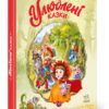 Улюблені казки. Меламед Г.М. (Укр) Ранок (9786170981738) (490043)