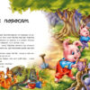Улюблені казки. Меламед Г.М. (Укр) Ранок (9786170981738) (490043) - Зображення 2