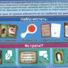 Настільна гра Quest. Мозковий штурм (Укр) Сюрприз (4823076153991) (481839) - Зображення 2