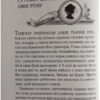 Енола Голмс. Справа про зникнення маркіза. Ненсі Спрінґер. Книга 1 (Укр) Школа (9789664298602) (490842) - Зображення 3