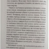 Енола Голмс. Справа про зникнення маркіза. Ненсі Спрінґер. Книга 1 (Укр) Школа (9789664298602) (490842) - Зображення 5