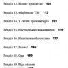Не відкривай! Липне! Шарлотта Габерзак. Книга 2 (Укр) Школа (9789664298060) (490961) - Зображення 3