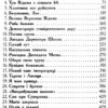 Школа Добра і Зла. Книга 1. Чейнані Зоман (Укр) Ранок Ч681001У (9786170932907) (267651) - Зображення 2