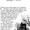 Школа Добра і Зла. Книга 1. Чейнані Зоман (Укр) Ранок Ч681001У (9786170932907) (267651) - Зображення 3