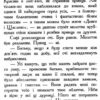 Школа Добра і Зла. Книга 1. Чейнані Зоман (Укр) Ранок Ч681001У (9786170932907) (267651) - Зображення 4
