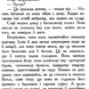 Школа Добра і Зла. Книга 1. Чейнані Зоман (Укр) Ранок Ч681001У (9786170932907) (267651) - Зображення 5