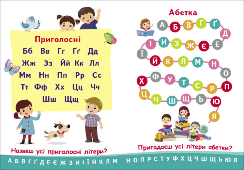 Абетка. Пізнавальчик. Моісеєнко С.В. (Укр) Ранок (9789667512873) (489212) - Зображення 5