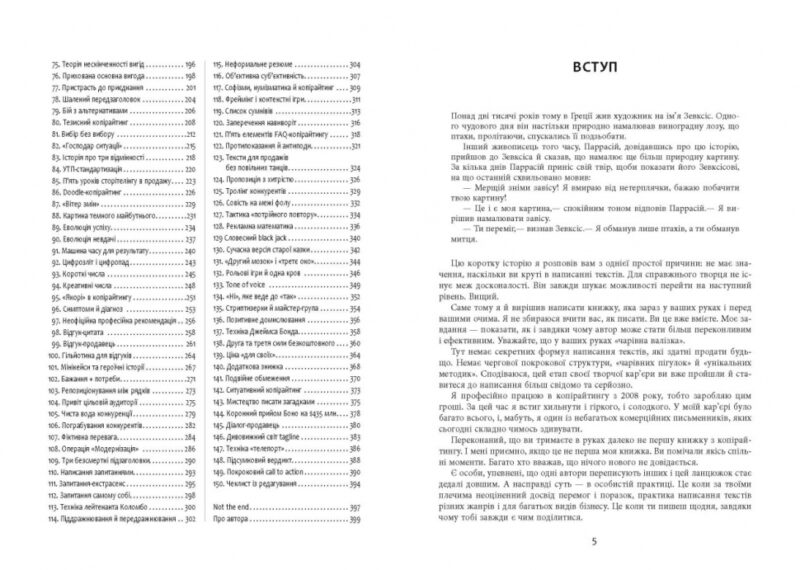 Нейрокопірайтинг 2.0. #PROBusiness. Каплунов Д. (Укр) Фабула (9786175221235) (489700) - Зображення 4