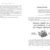 Нейрокопірайтинг 2.0. #PROBusiness. Каплунов Д. (Укр) Фабула (9786175221235) (489700) - Зображення 8