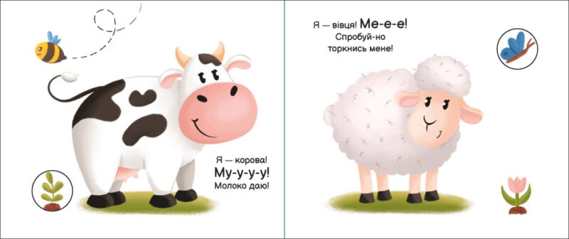 На фермі. Моя книжка-розкладайка. Мірошниченко Н. (Укр) Ранок (9789667511876) (489496) - Зображення 3