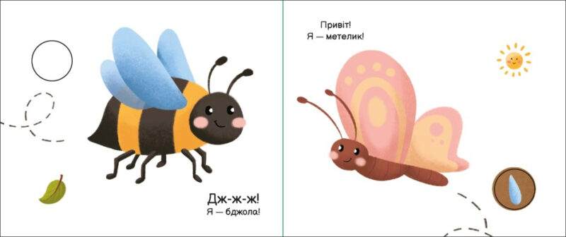 У квітнику. Моя книжка-розкладайка. Мірошниченко Н. (Укр) Ранок (9789667511883) (489497) - Зображення 2