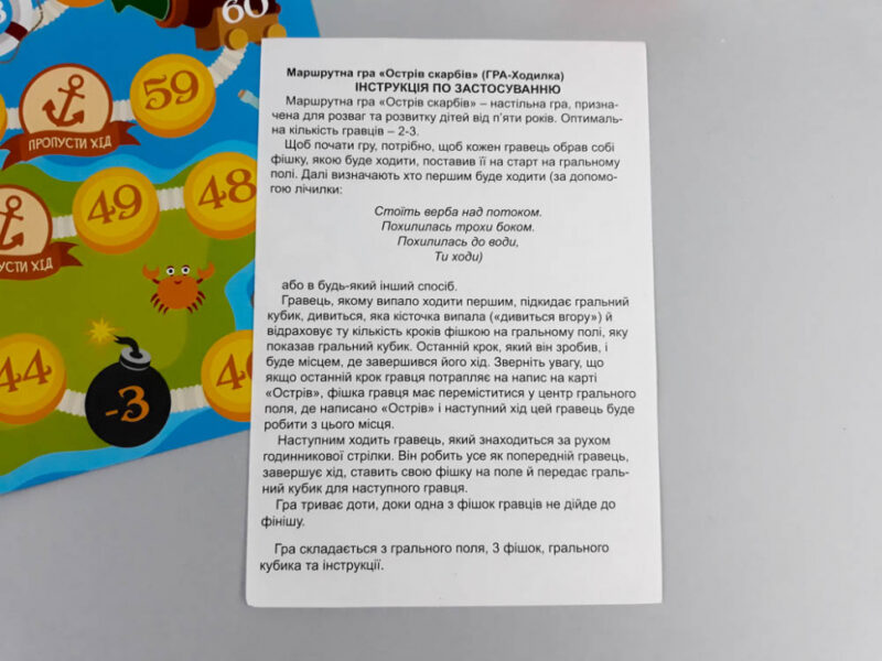 ГРА- Ходилка Острів скарбів (Укр) Зірка (9789663337333) (491956) - Зображення 6
