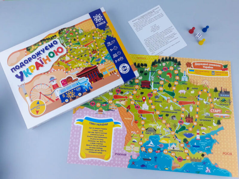 Подорожуємо Україною. Гра-ходилка (Укр) Зірка (9789664951088) (491958) - Зображення 2