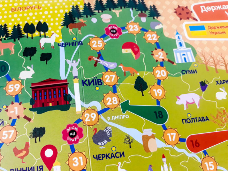 Подорожуємо Україною. Гра-ходилка (Укр) Зірка (9789664951088) (491958) - Зображення 5