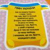 Подорожуємо Україною. Гра-ходилка (Укр) Зірка (9789664951088) (491958) - Зображення 8