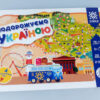 Подорожуємо Україною. Гра-ходилка (Укр) Зірка (9789664951088) (491958) - Зображення 10