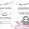 Айседора Мун і зубна фея. Гаррієт Мункастер (Укр) Vivat (9789669826510) (477170) - Зображення 3