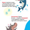 Книжка у кишеню з наліпками. Віршована абетка (Укр) Кенгуру (9786170981691) (489699) - Зображення 2