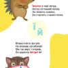 Книжка у кишеню з наліпками. Віршована абетка (Укр) Кенгуру (9786170981691) (489699) - Зображення 3