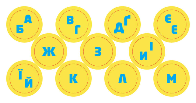 Книжка у кишеню з наліпками. Віршована абетка (Укр) Кенгуру (9786170981691) (489699) - Зображення 5