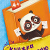 Книжка у кишеню. Корисне дозвілля (Укр) Кенгуру (9786170977762) (490091)