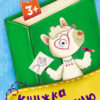 Книжка у кишеню. Розмальовки малюкам (Укр) Кенгуру (9786170977755) (490090)