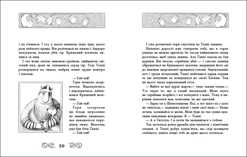 Пригоди Таппі з Шепотливого Лісу. Марцин Мортка (Укр) Ранок (9786170981806) (489817) - Зображення 4