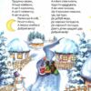 Christmas sticker book. Щедрівочка (Укр) Талант (9789669359384) (445885) - Зображення 2