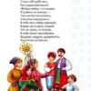 Christmas sticker book. Щедрівочка (Укр) Талант (9789669359384) (445885) - Зображення 5